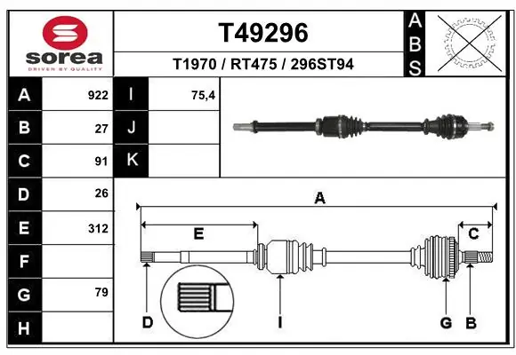 Привод передний правый Expert Line R9053 цена, от 91.35 USD