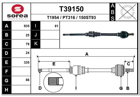 DS1421R BGA Полуось передняя, правая