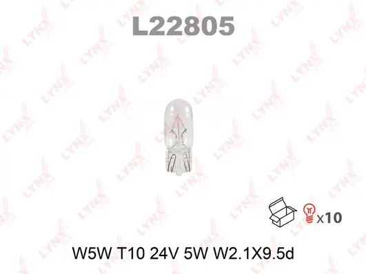 Лампа автомобильная Patron PLT10245