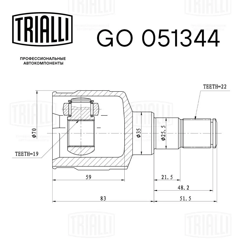 Шарнир угловых скоростей внутренний передний Trialli GO051344 цена, от 246.32 USD