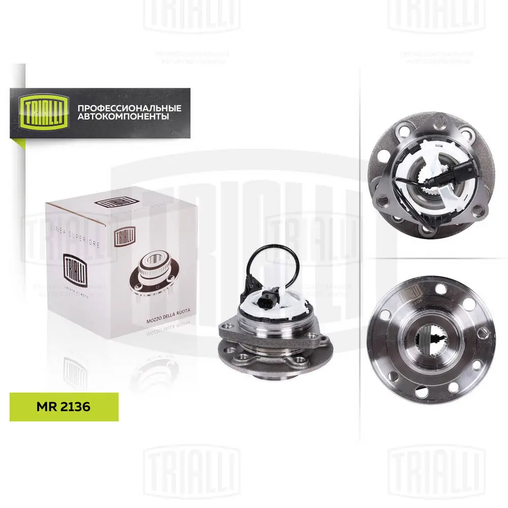 Ступицы передних колес Trialli MR2136 цена, от 76.78 USD