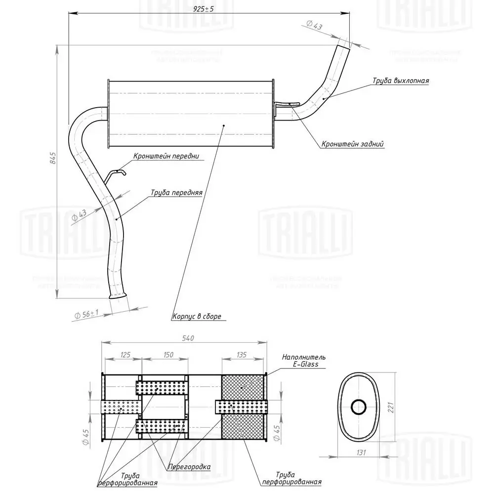 Выхлоп задний Edex 1133 цена, от 47.33 USD