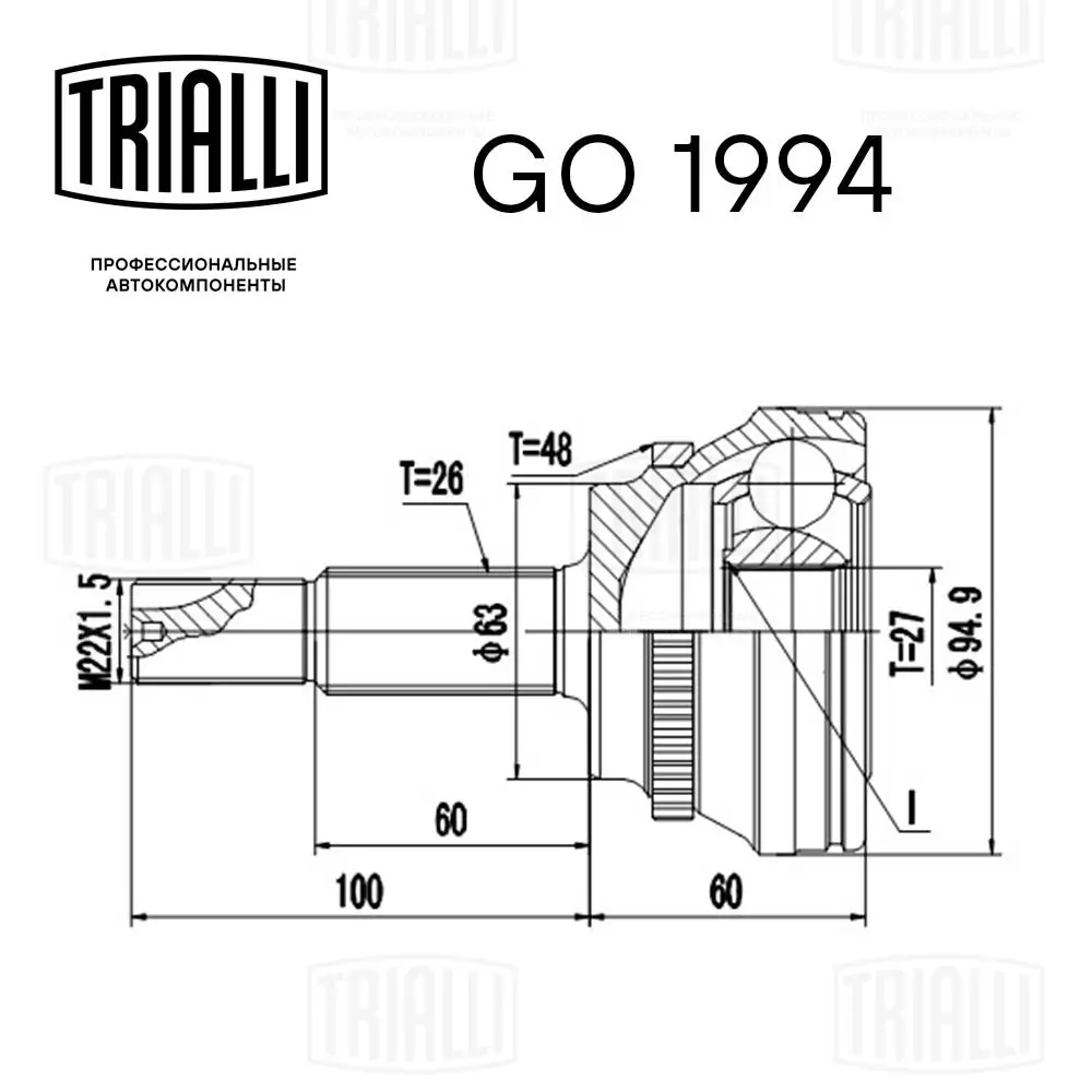 GO1994 Trialli Наружная граната