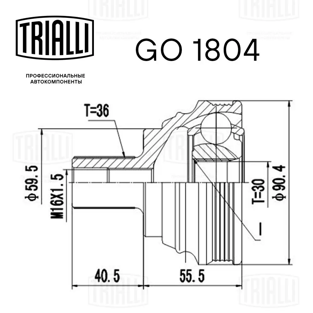 GO1804 Trialli Наружная граната