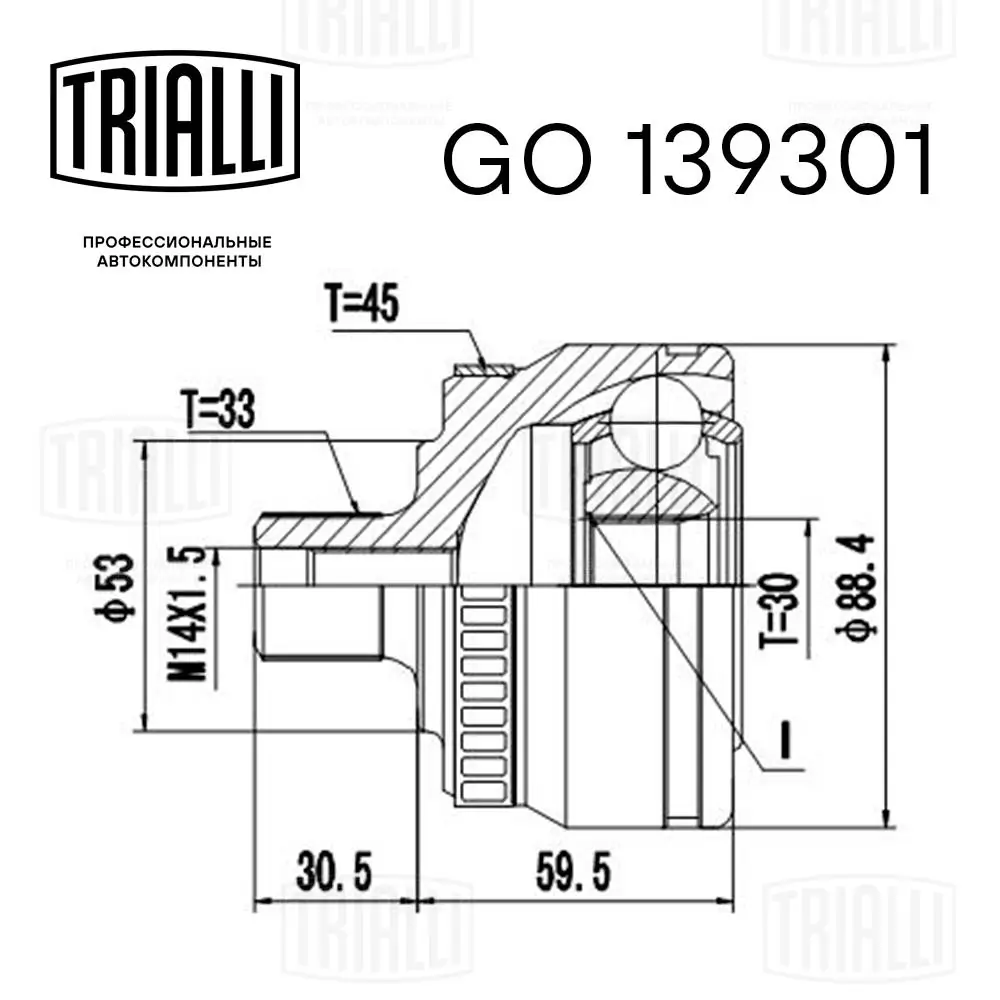 GO139301 Trialli Наружная граната