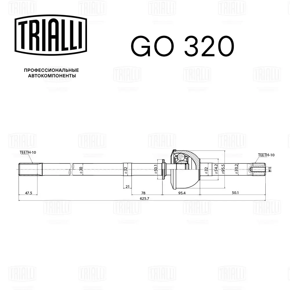 GO320 Trialli Граната наружняя передняя правая