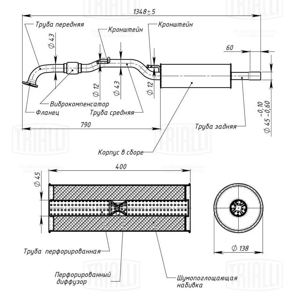 EAM1804 Trialli Глушитель, передняя часть