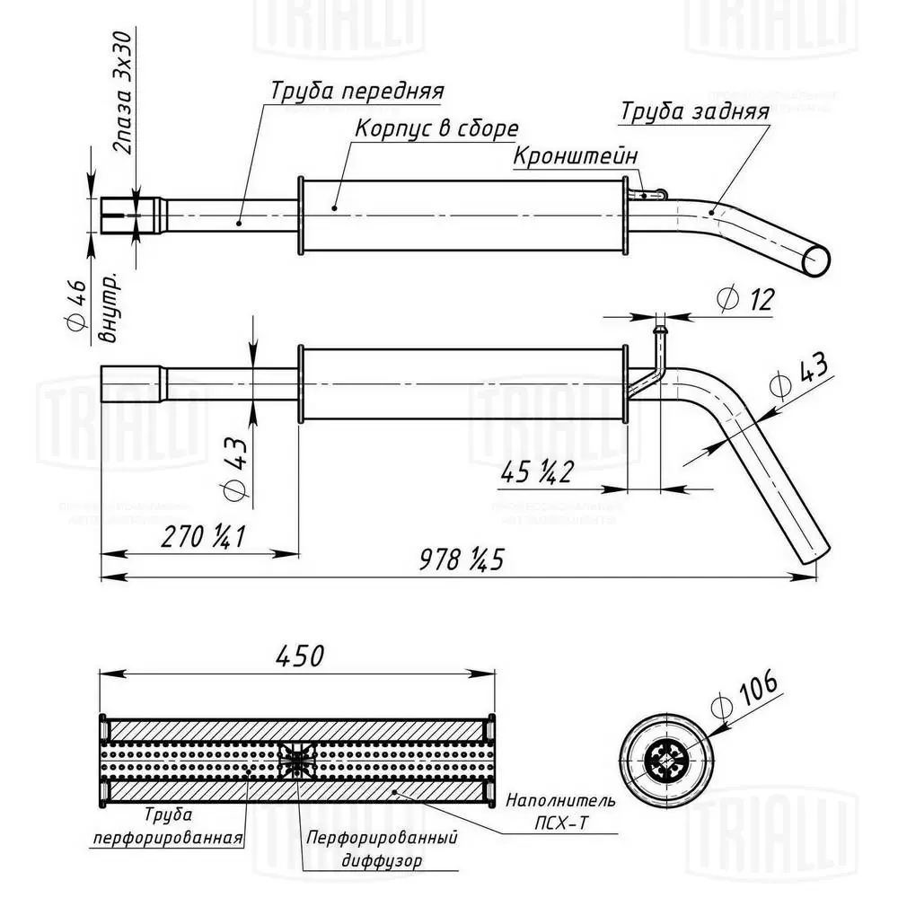 ED2434 Edex Глушитель центральный