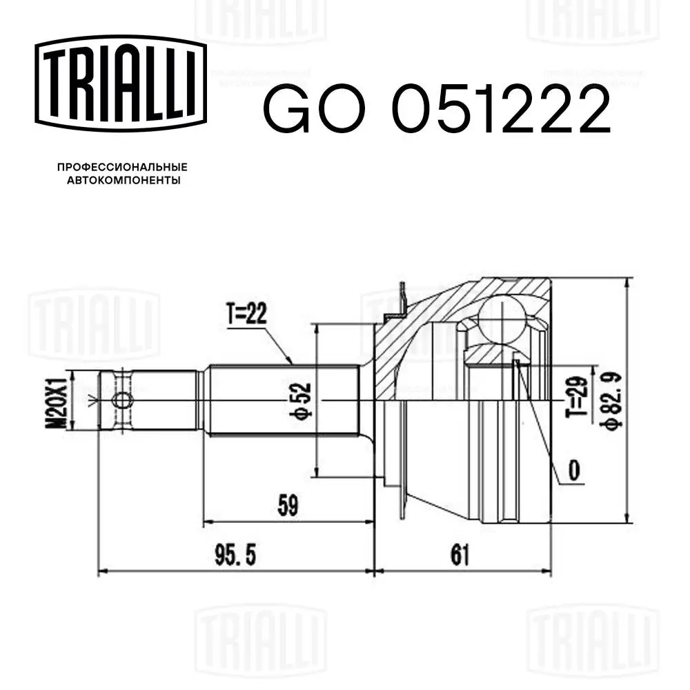 Граната колесная Trialli GO051222 цена, от 22.60 USD