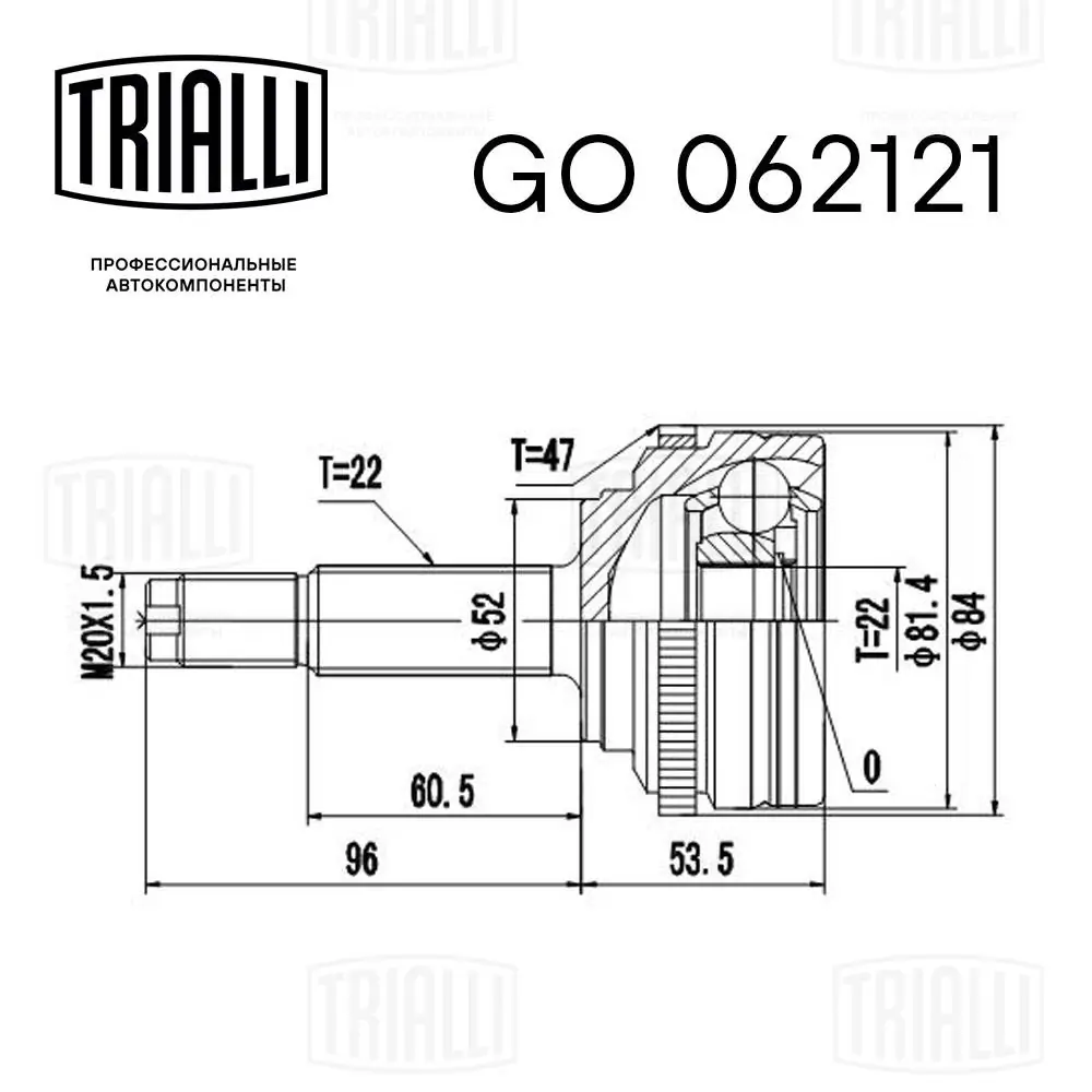 GO062121 Trialli Наружная граната