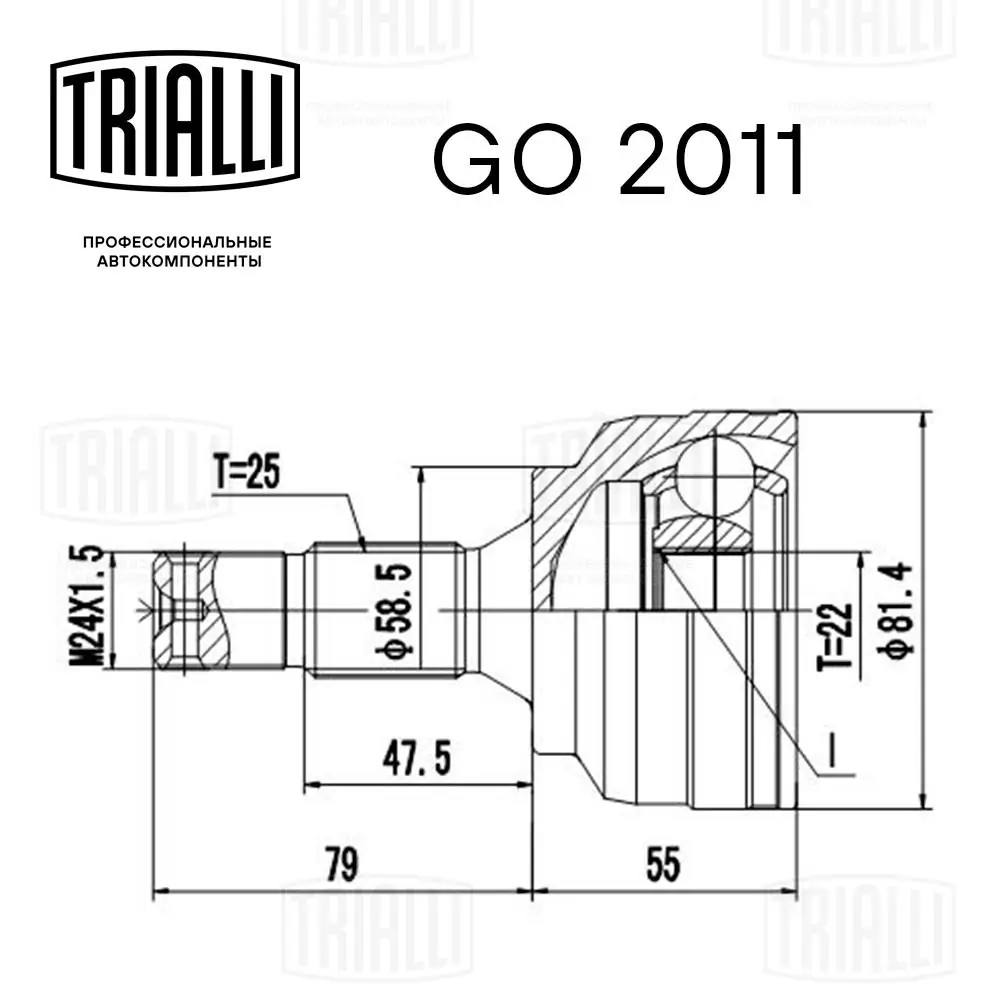 GO2011 Trialli Наружная граната