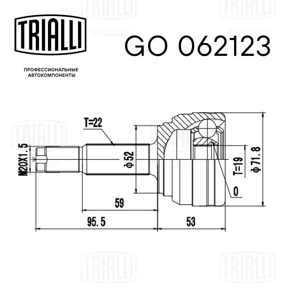 GO062123 Trialli Наружная граната