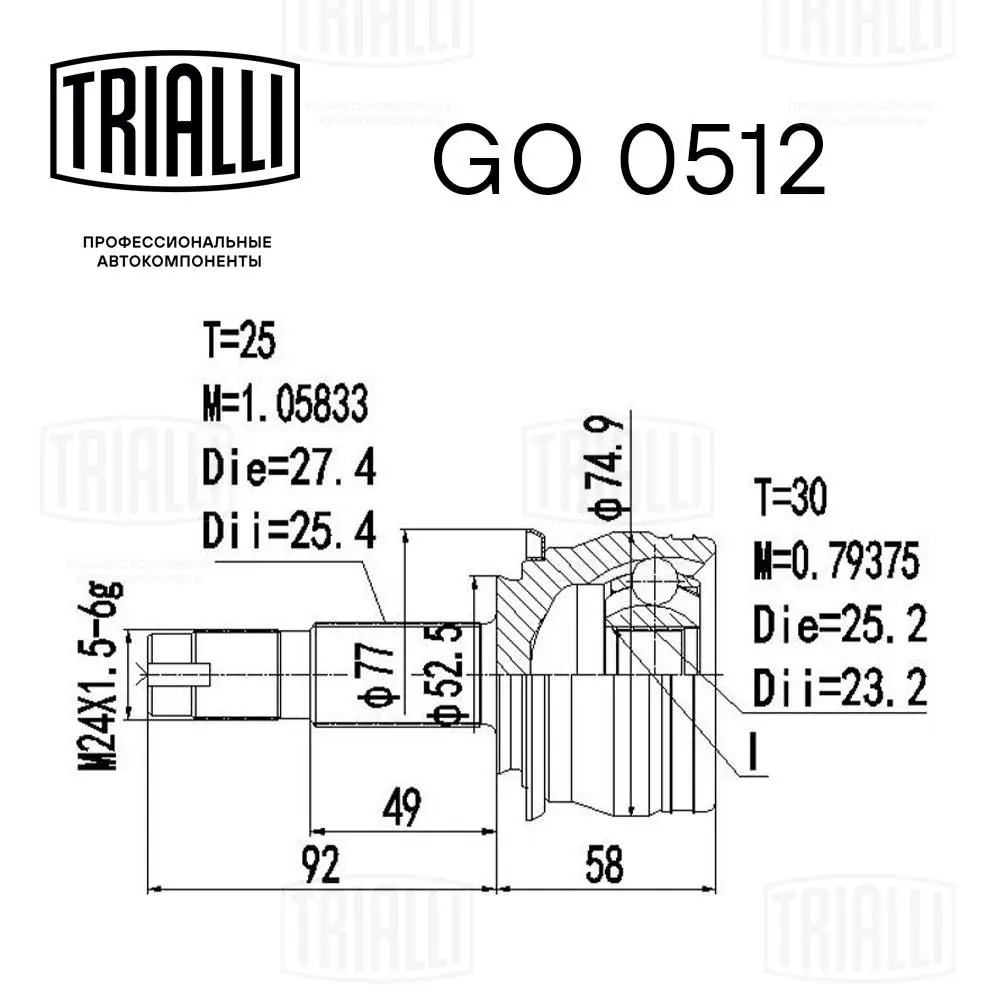 Граната колесная Opel 95228684 цена, от 35.28 USD