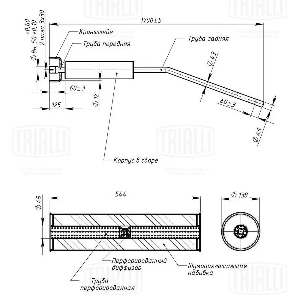 EAM2106 Trialli Глушитель центральный