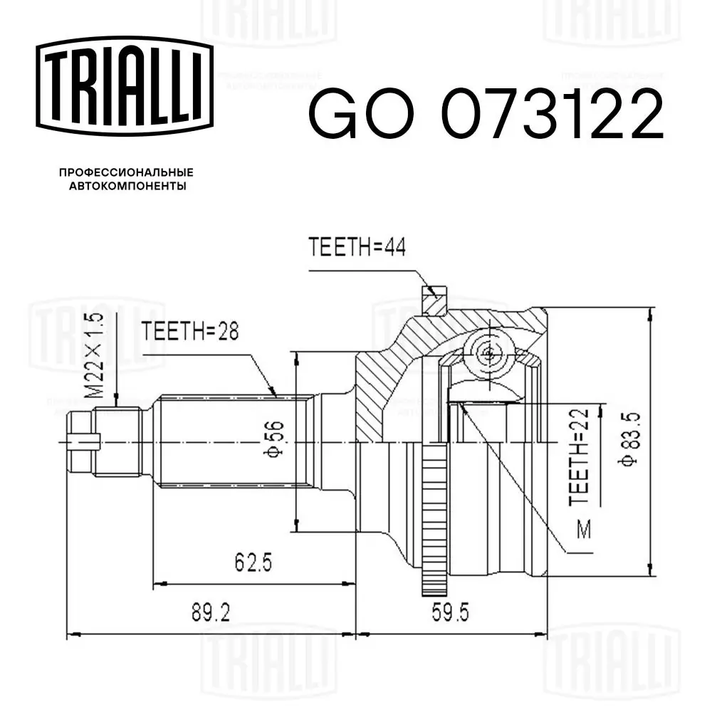 GO073122 Trialli Наружная граната