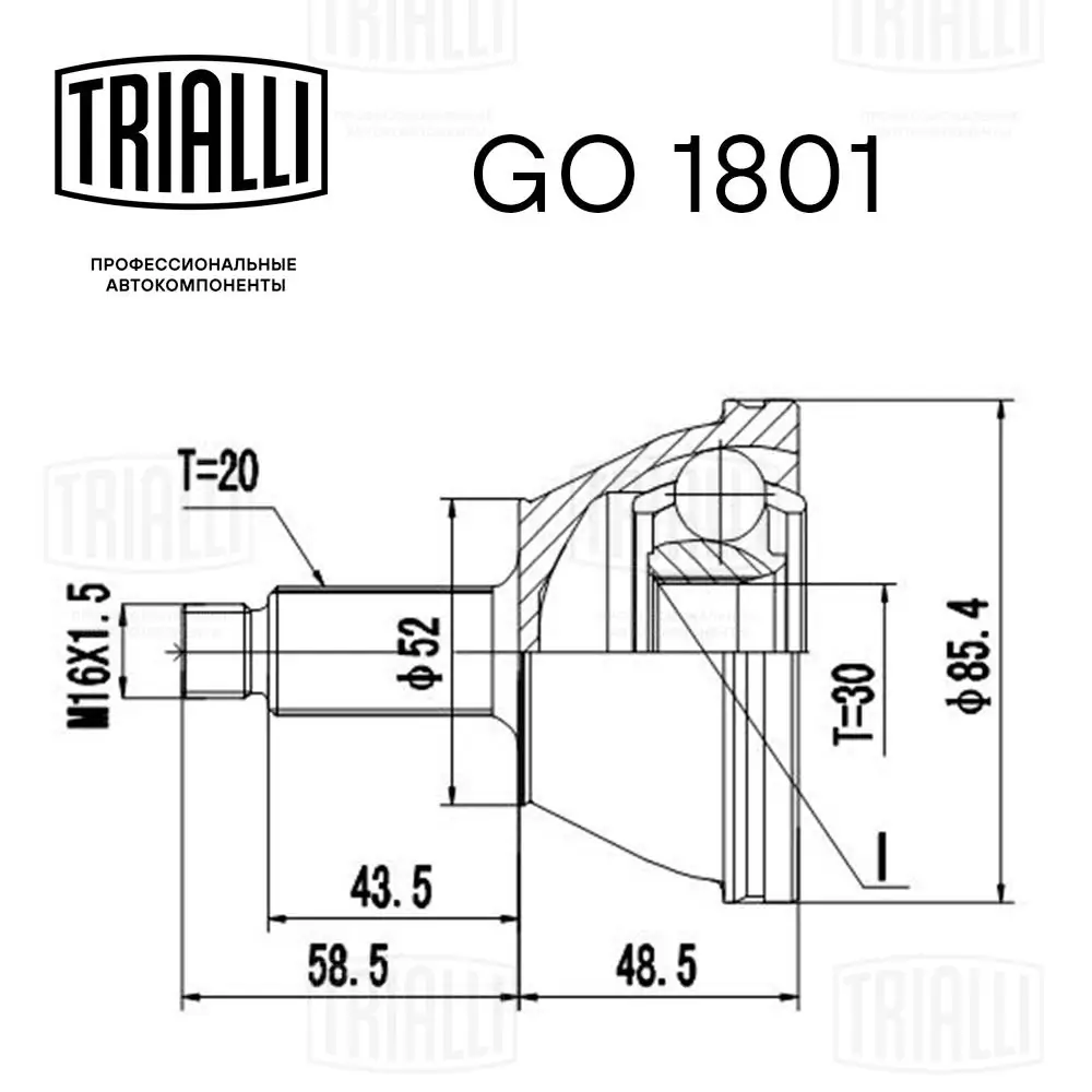 GO1801 Trialli Наружная граната