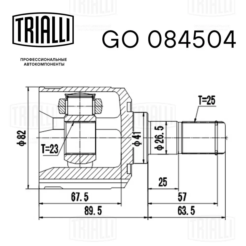 J22006 Tangun ШРУС внутренний, передний