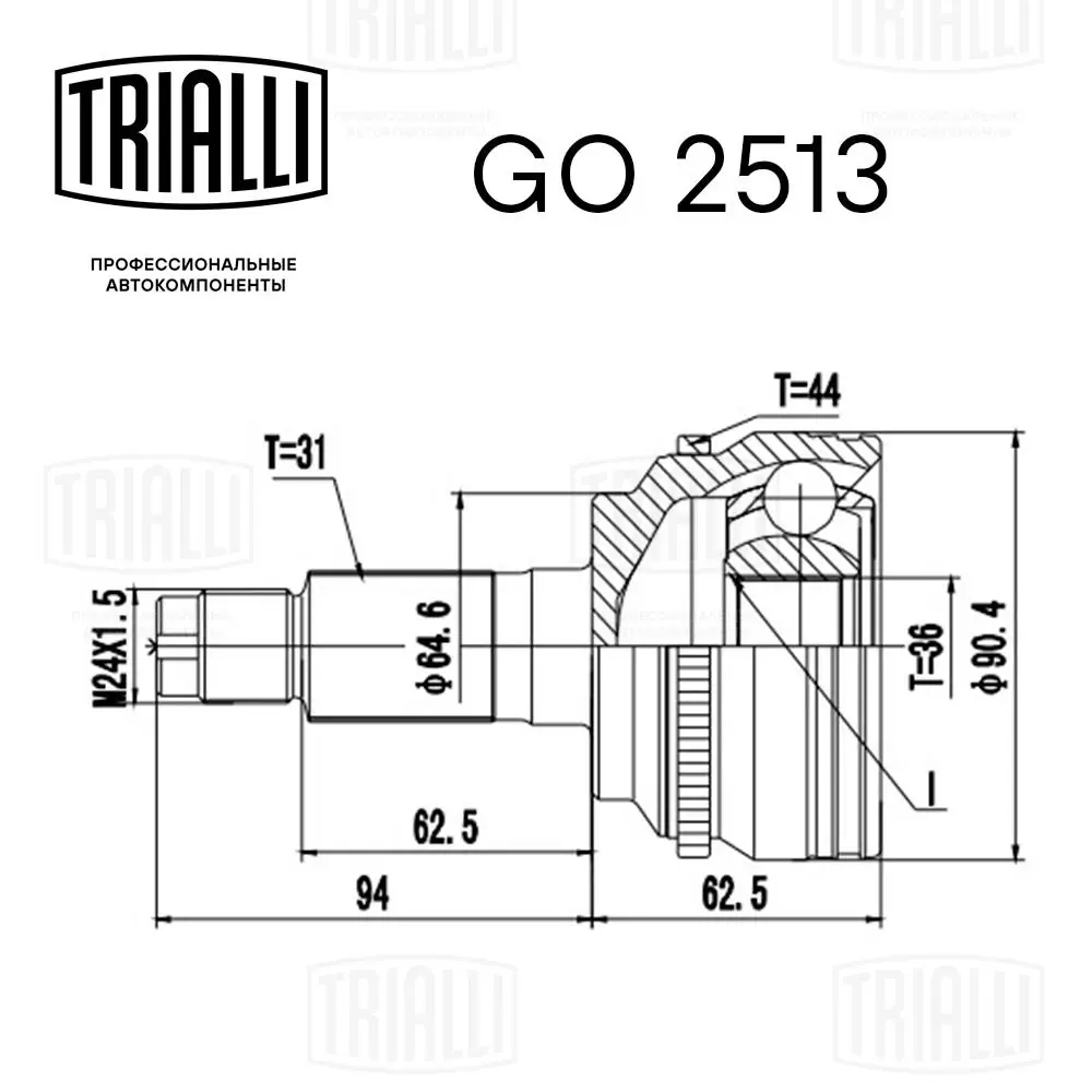 Граната колесная Market (OEM) GP312550XA цена, от 64.97 USD
