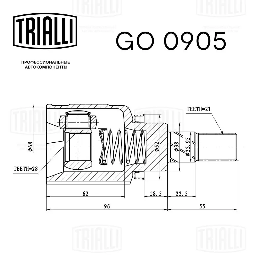 GO0905 Trialli Шарнир угловых скоростей внутренний задний