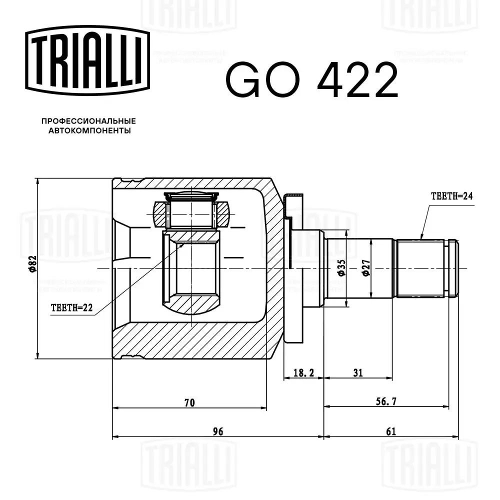 CV350017 ASR ШРУС внутренний, передний