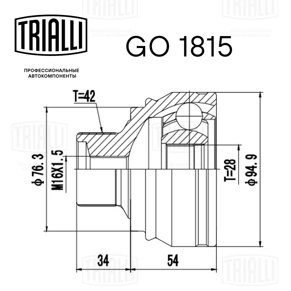 Граната колесная Trialli GO1815 цена, от 25.92 USD
