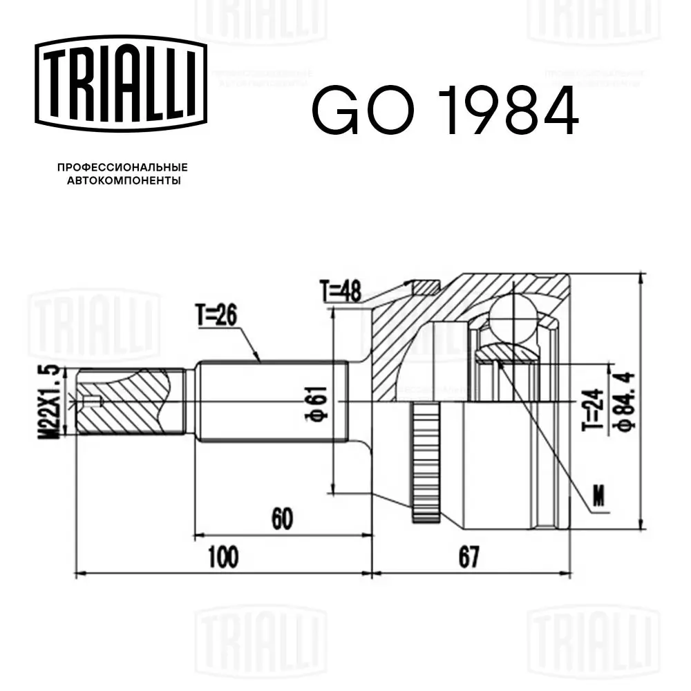 Граната колесная Trialli GO1984 цена, от 36.63 USD