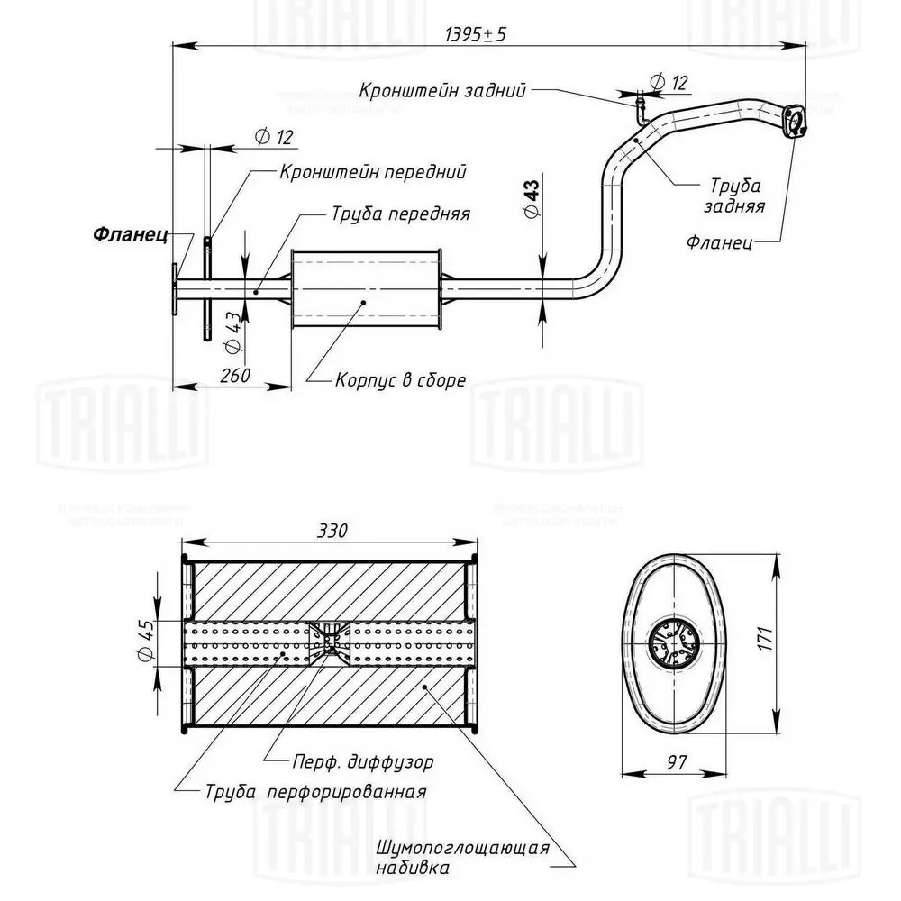 Глушитель, центральная часть Polmostrow FP3154G21 цена, от 57.07 USD