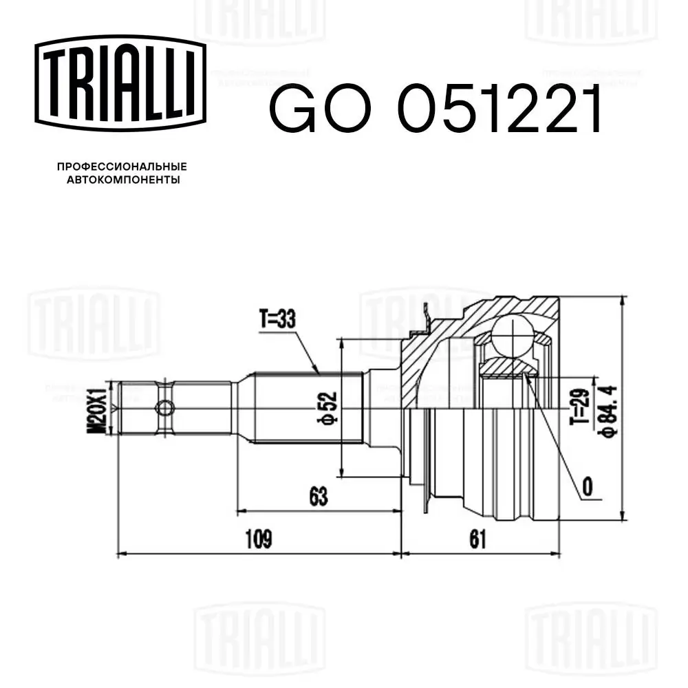 Граната колесная Trialli GO051221 цена, от 27.01 USD