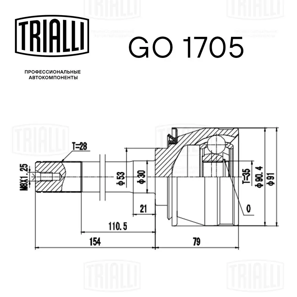 Купить OP807 Driveshaft Внешняя граната