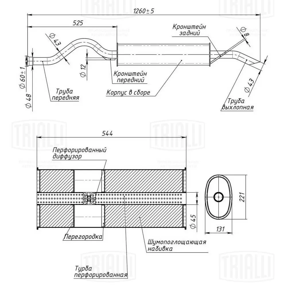 Выхлоп задний Bosal BS260607 цена, от 34.27 USD