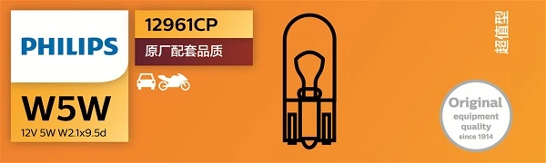 Купить 12961CP Philips Лампочка освещения салона