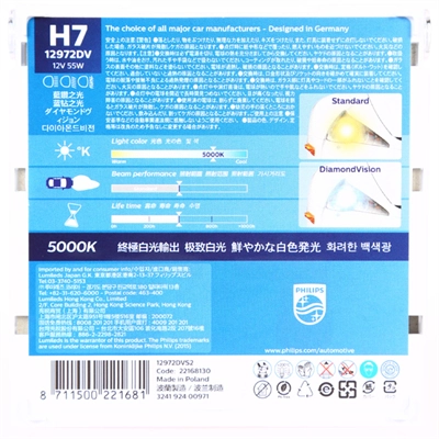 Лампочка ближнего света Philips 12972DVS2 цена, от 4.04 USD