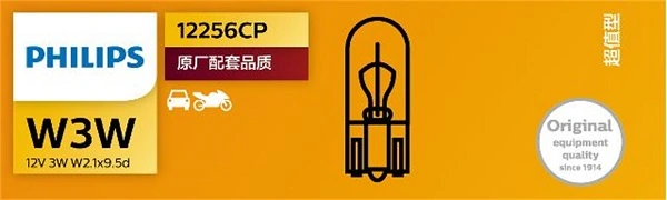 Купить 12256CP Philips Лампочка освещения салона