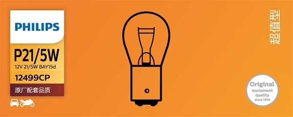 Лампочка 12499CP Philips