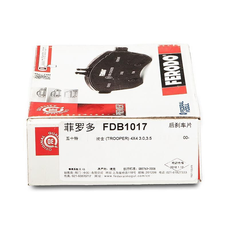 FDB1017 Ferodo Колодки тормозные дисковые комплект