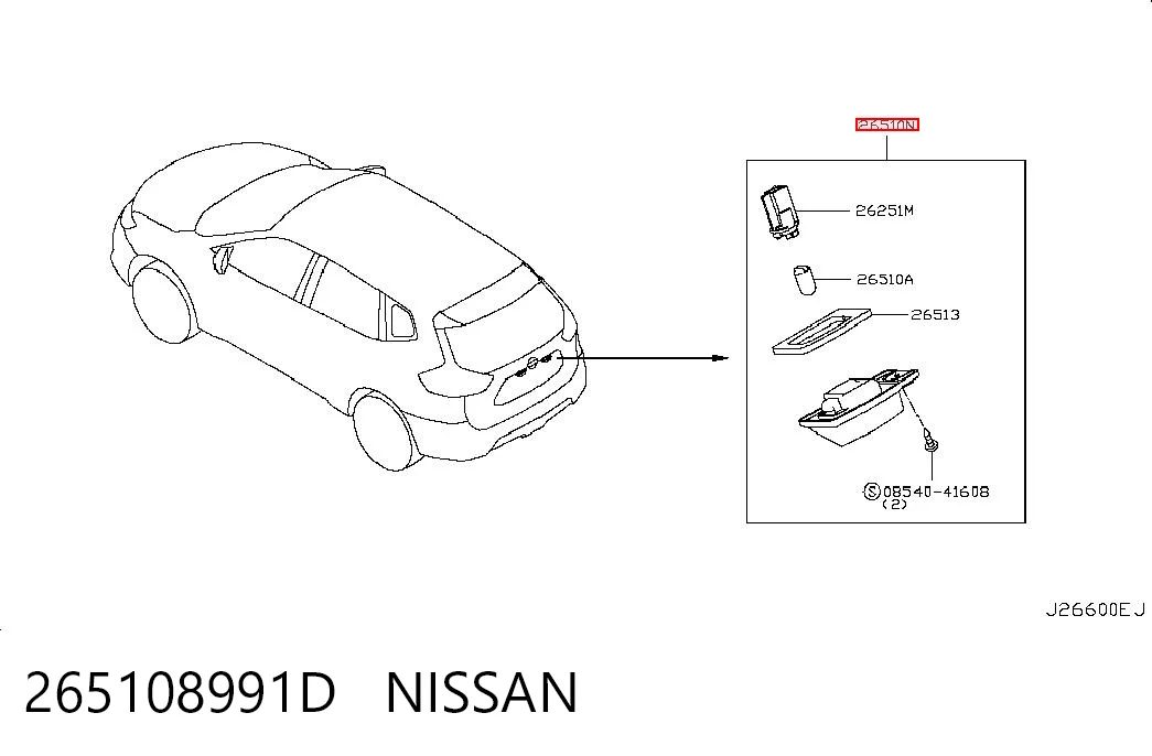 265108991D Nissan/Infiniti Фонарь освещения номера