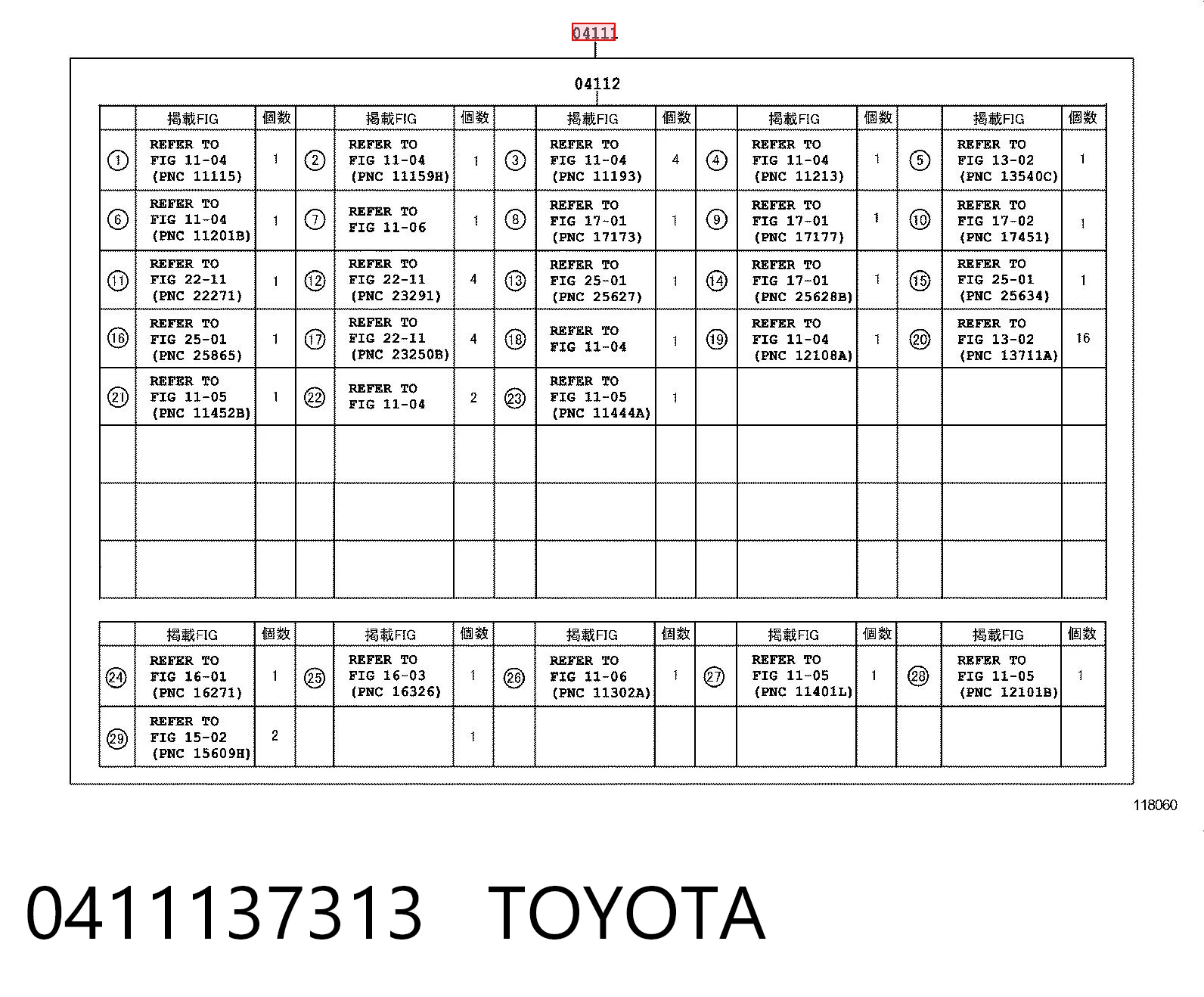 Полный комплект прокладок двигателя Toyota Corolla седан (E21) (2019 - 2026) цена, от 144.04 USD