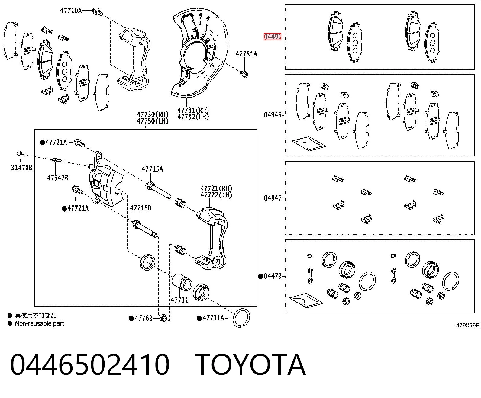 0446502410 Toyota Колодки передние