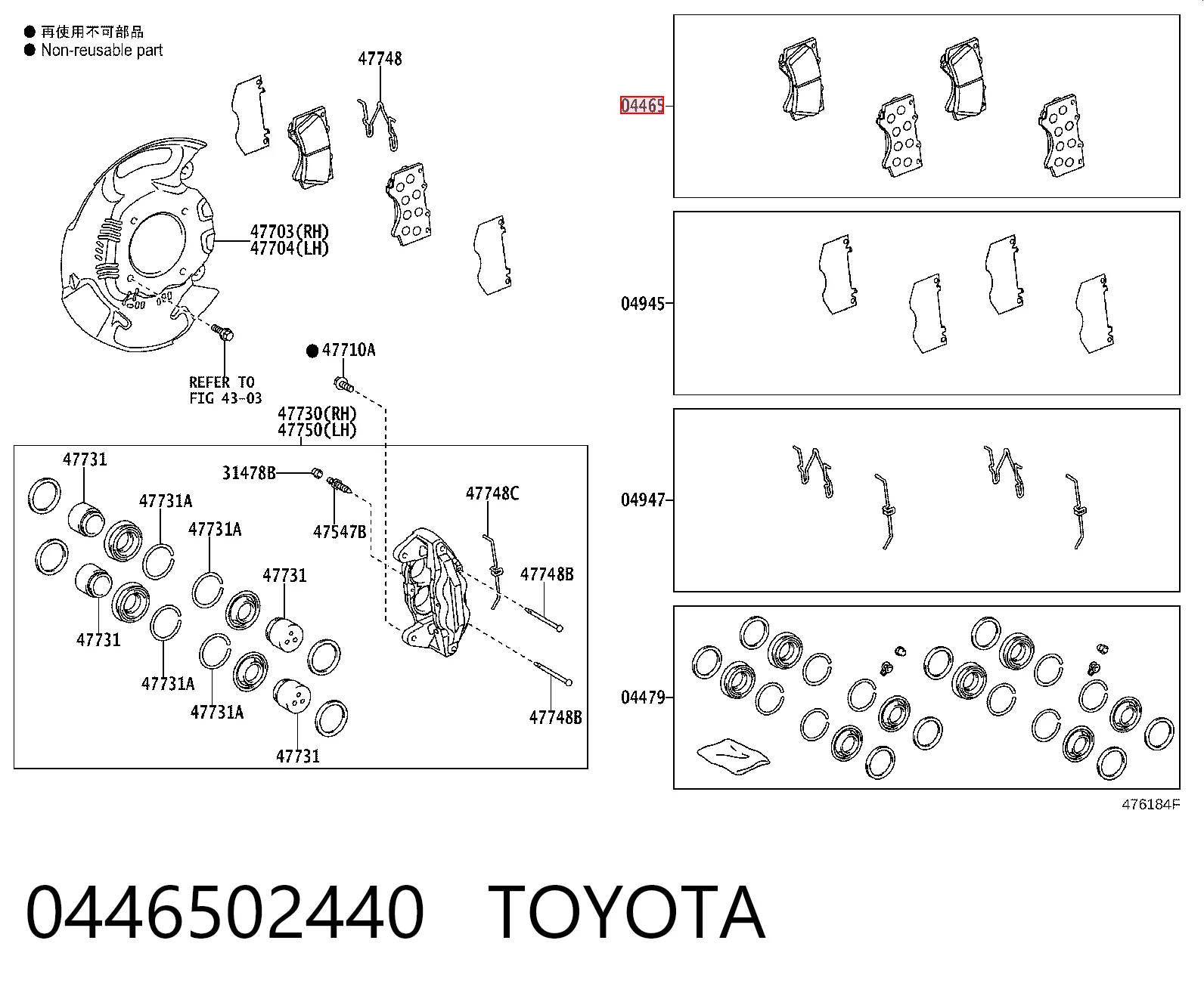 0446502440 Toyota Колодки передние