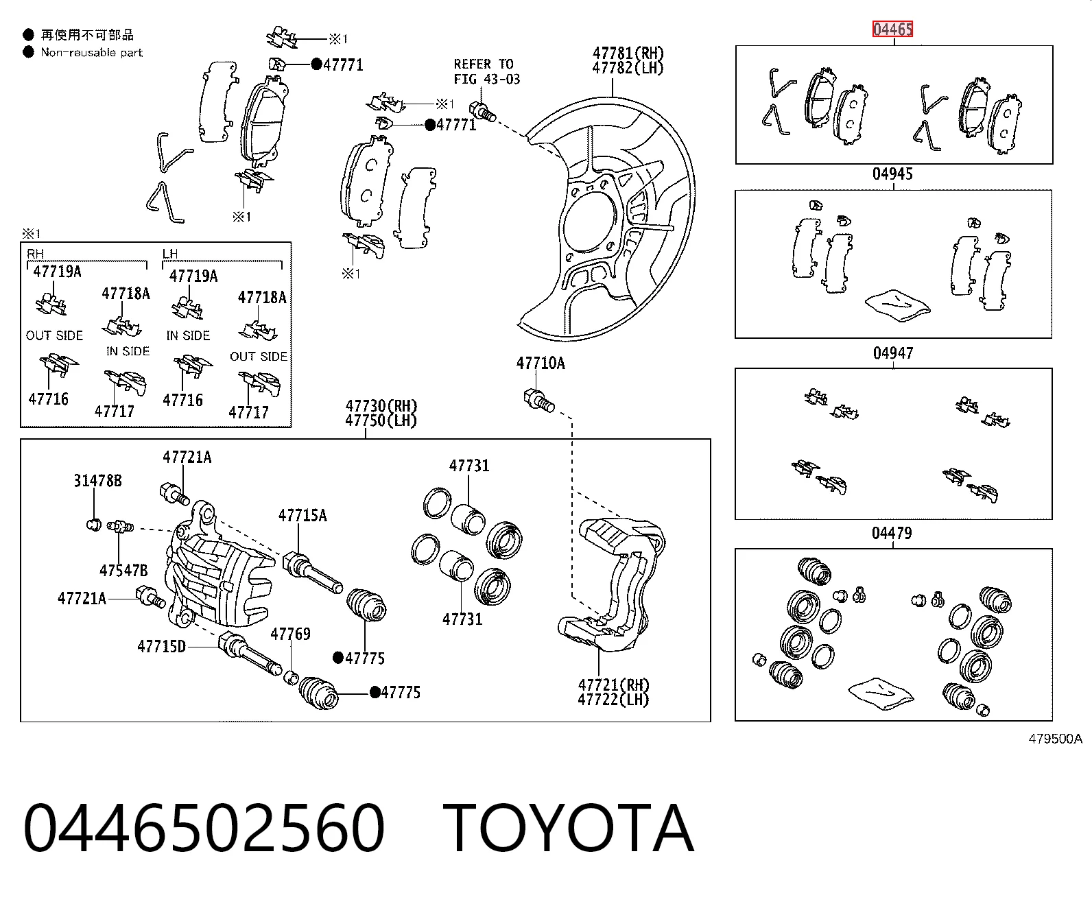 0446502560 Toyota Колодки передние