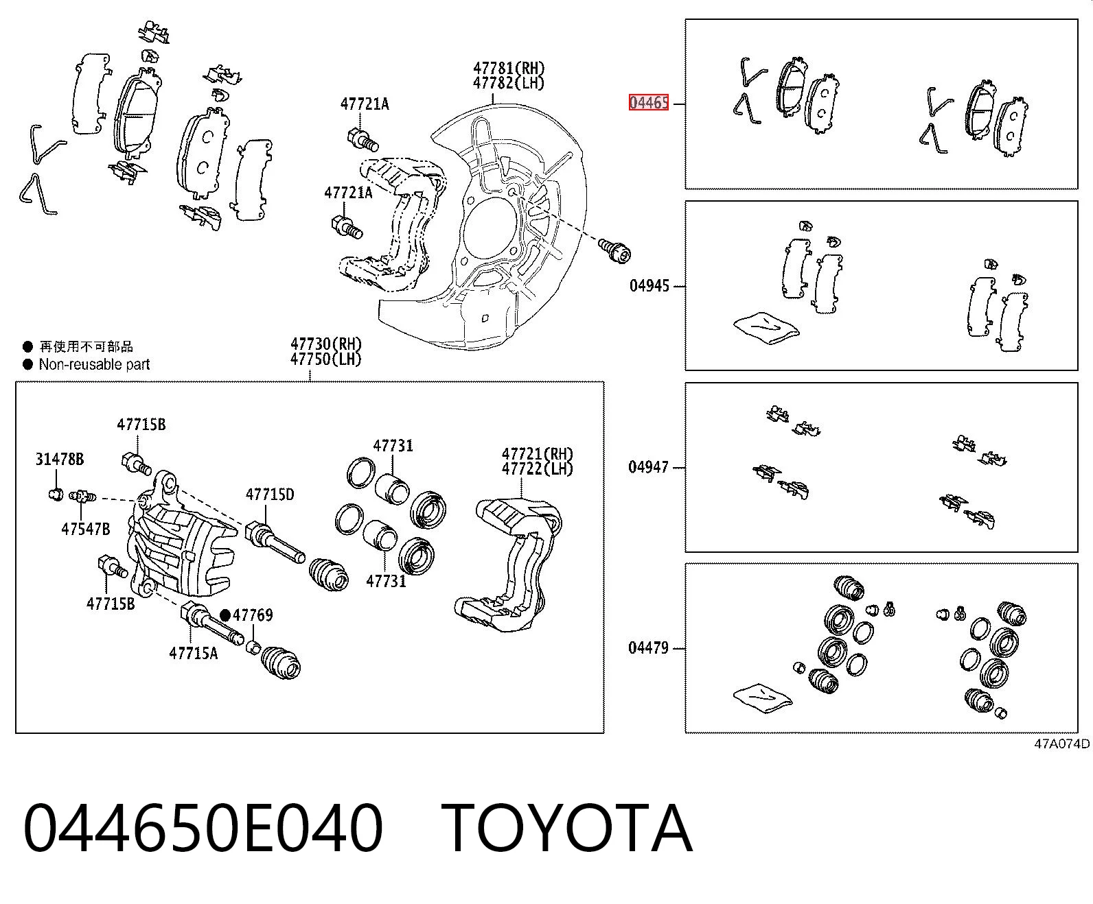 044650E040 Toyota Колодки передние