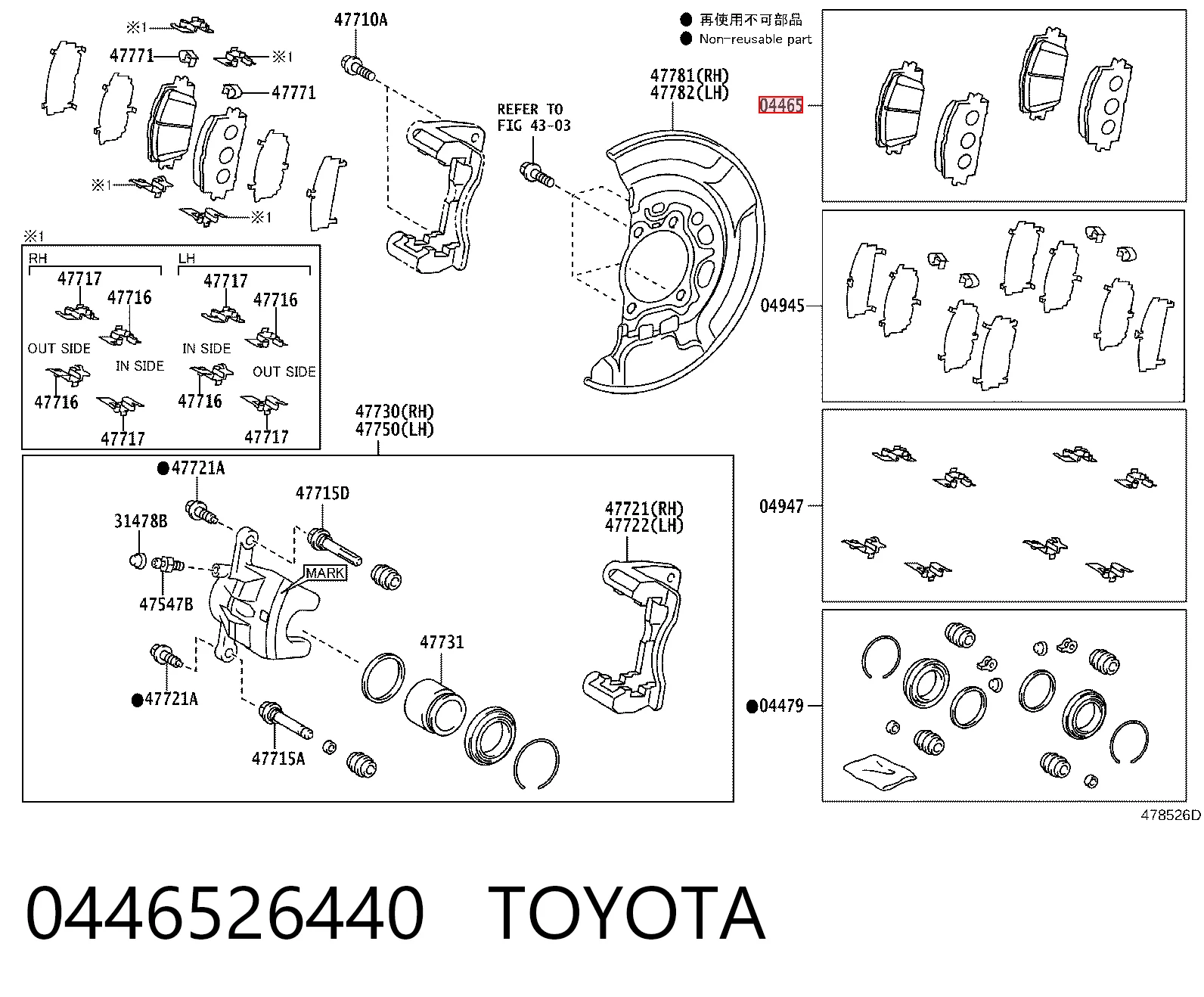 0446526440 Toyota Колодки передние