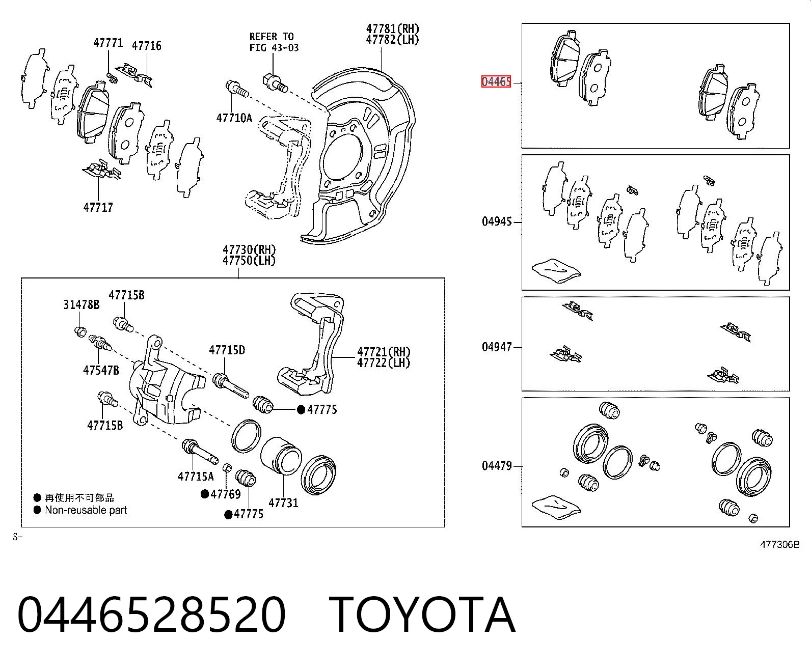 0446528520 Toyota Колодки передние