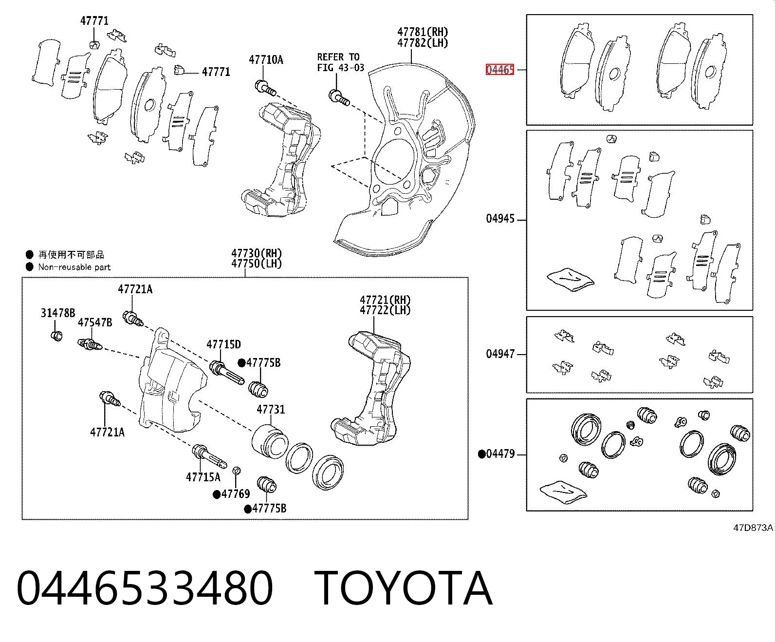 0446533480 Toyota Колодки передние
