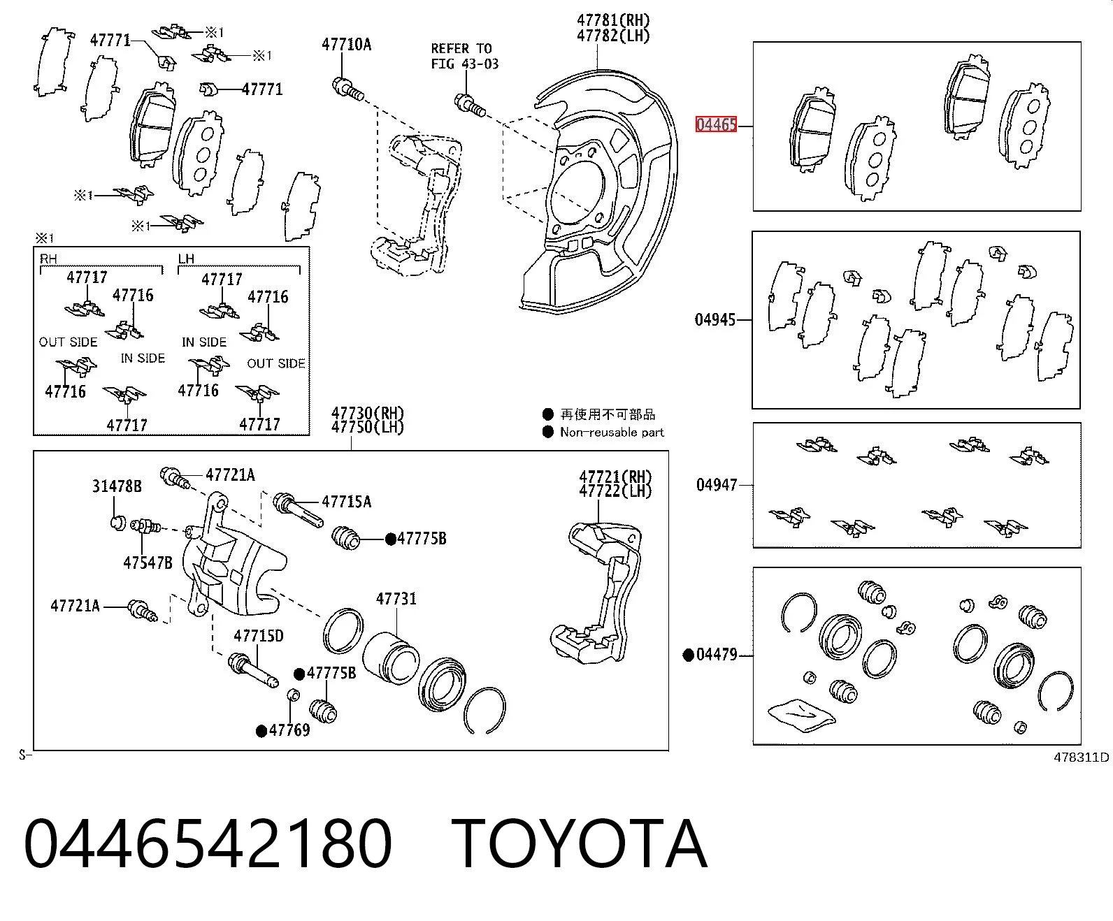 0446542180 Toyota Колодки передние
