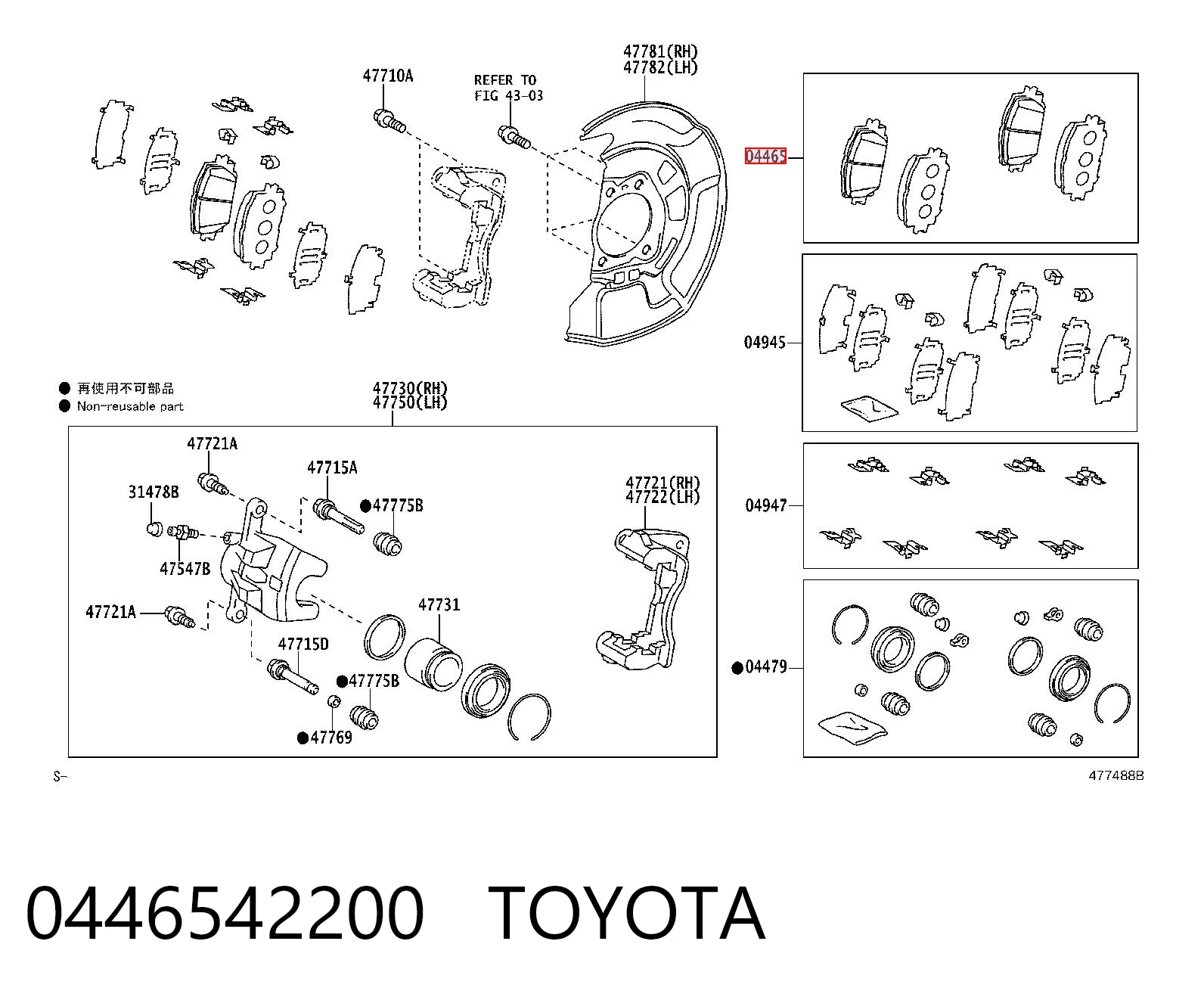 0446542200 Toyota Колодки передние
