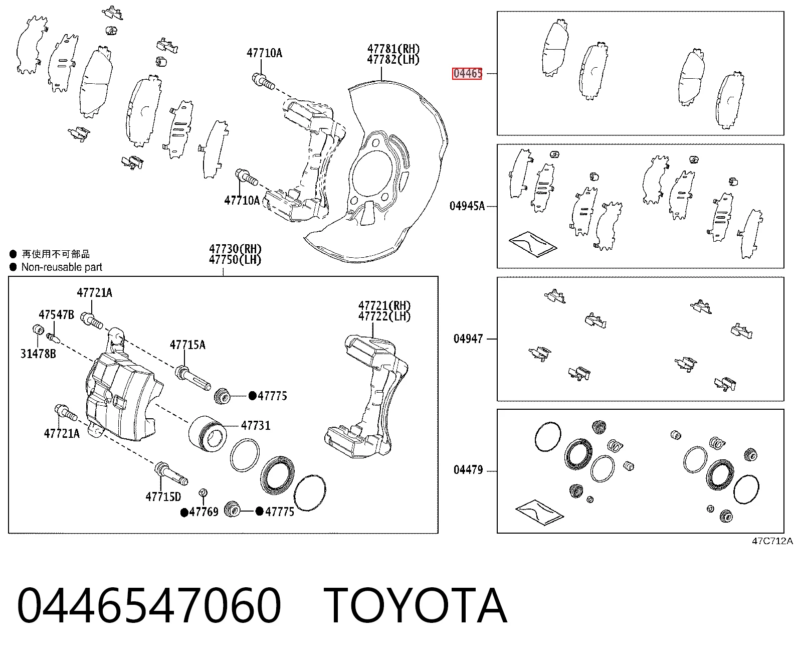 0446547060 Toyota Колодки передние