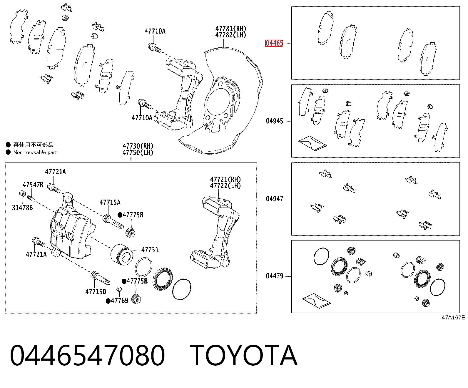 0446547080 Toyota Колодки передние