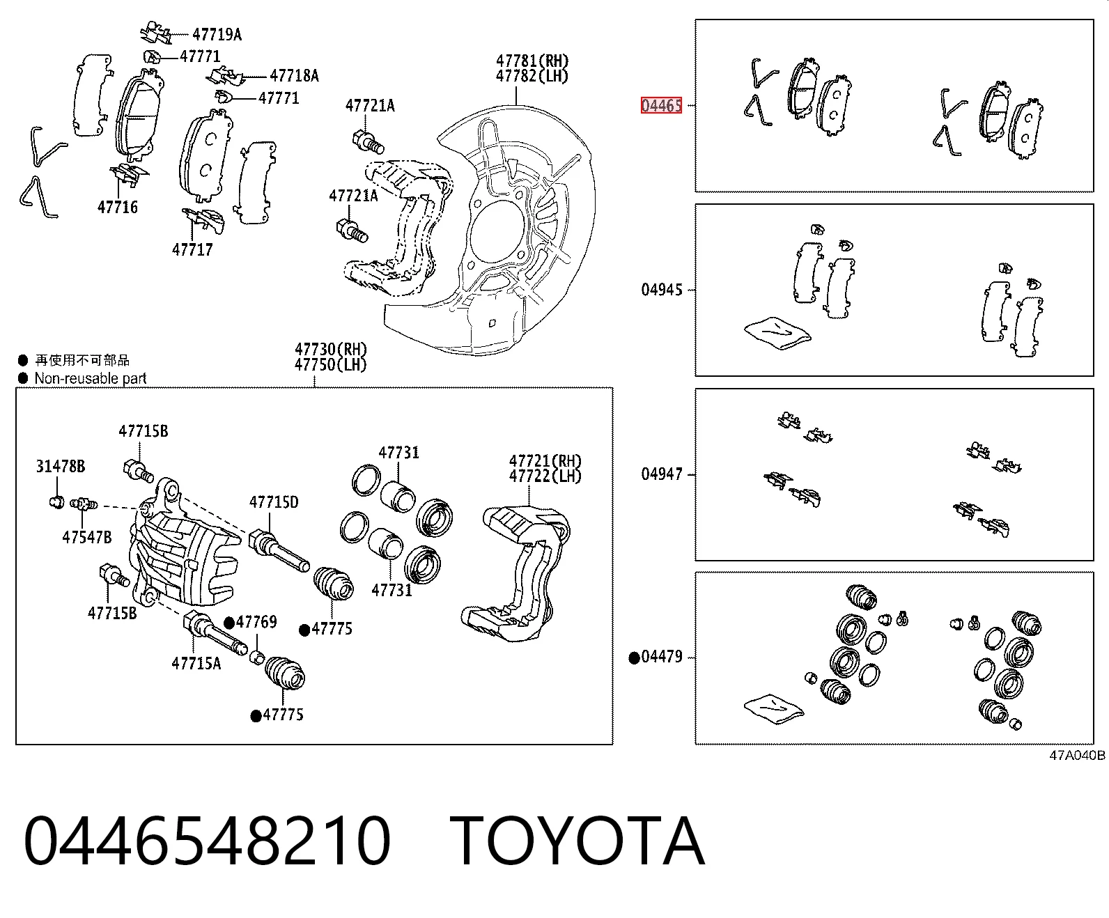 0446548210 Toyota Колодки передние