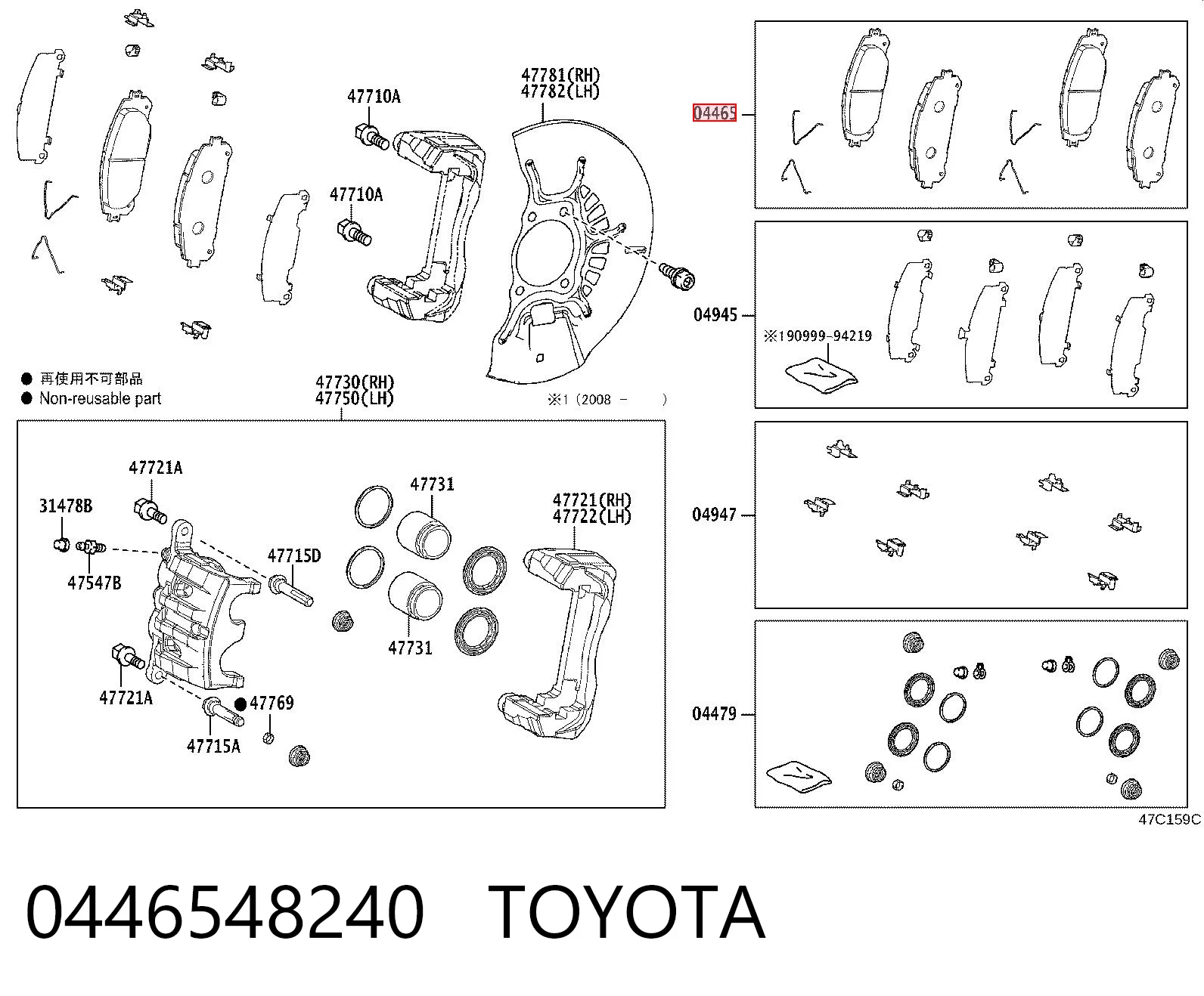 0446548240 Toyota Колодки передние